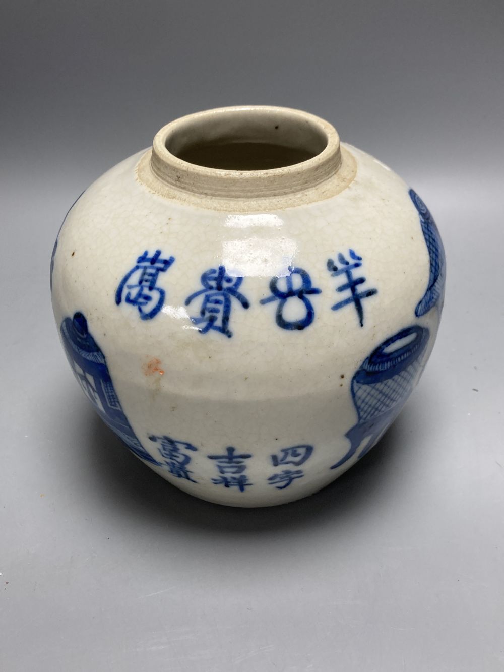 Two Chinese blue and white jars, late 19th century/early 20th century, largest 16cm